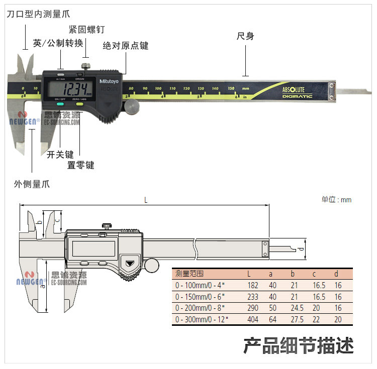 電子數(shù)顯卡尺帶SPC輸出(硬質(zhì)合金內(nèi)、外徑測量爪)500-175-20