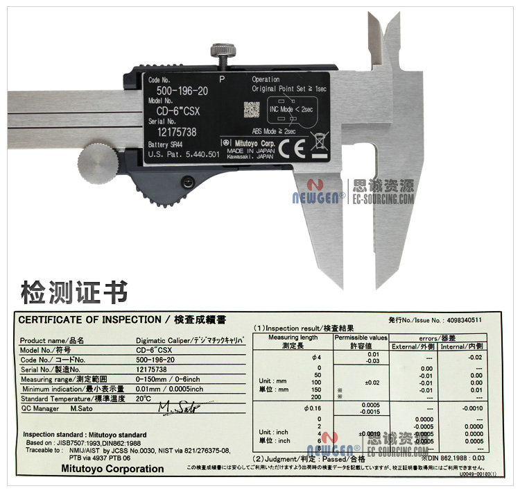 電子數(shù)顯卡尺帶SPC輸出(硬質(zhì)合金內(nèi)、外徑測量爪)500-175-20