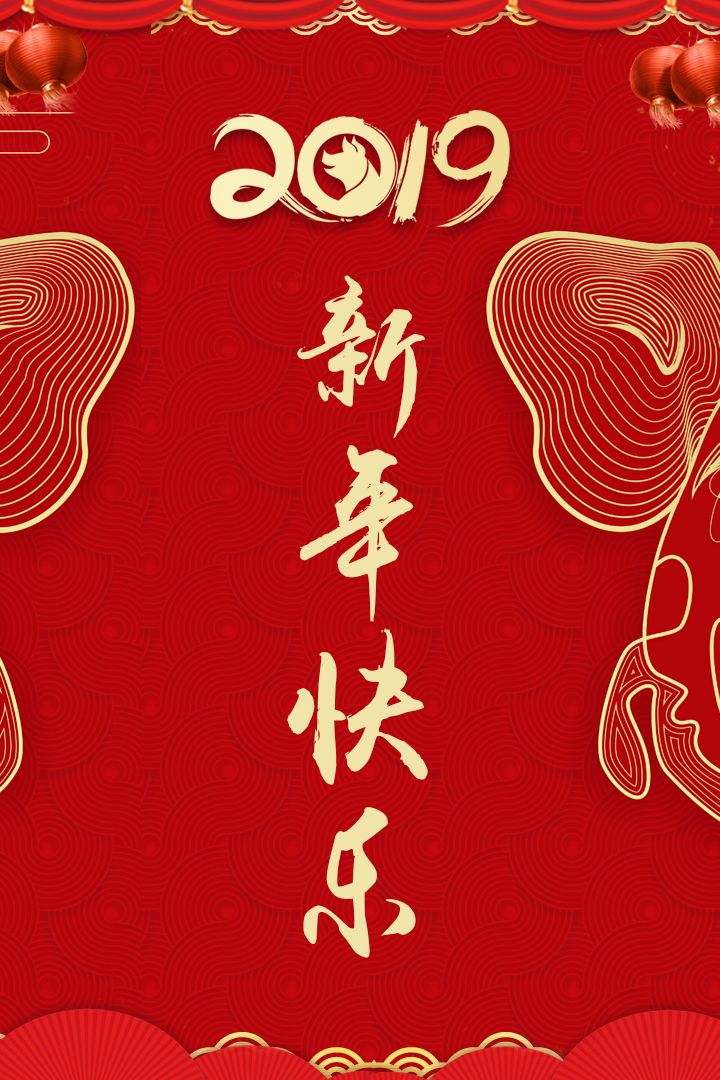 思誠(chéng)資源2019春節(jié)放假通知