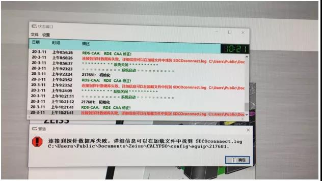 蔡司ZEISS CALYPSO報(bào)錯(cuò)“未鏈接CMM”怎么辦