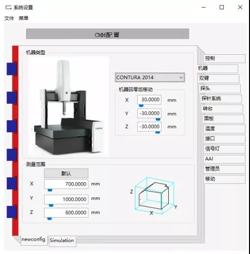 蔡司ZEISS CALYPSO報(bào)錯(cuò)“未鏈接CMM”怎么辦