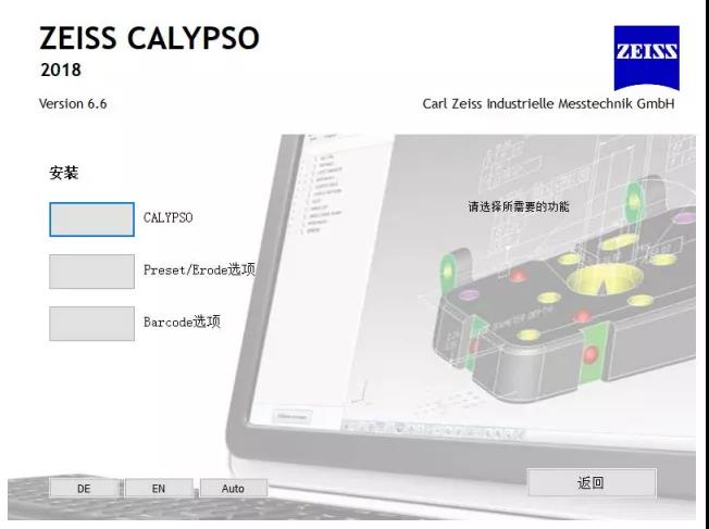 蔡司ZEISS CALYPSO報(bào)錯(cuò)“未鏈接CMM”怎么辦